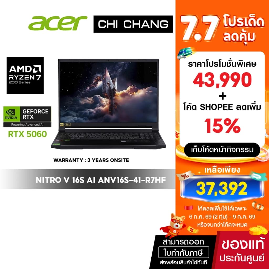 ACER NITRO V 16S ANV16S-41-R7HF/AMD Ryzen 7 AI/ Ram 16 GB/SSD 1 TB/ RTX 5060