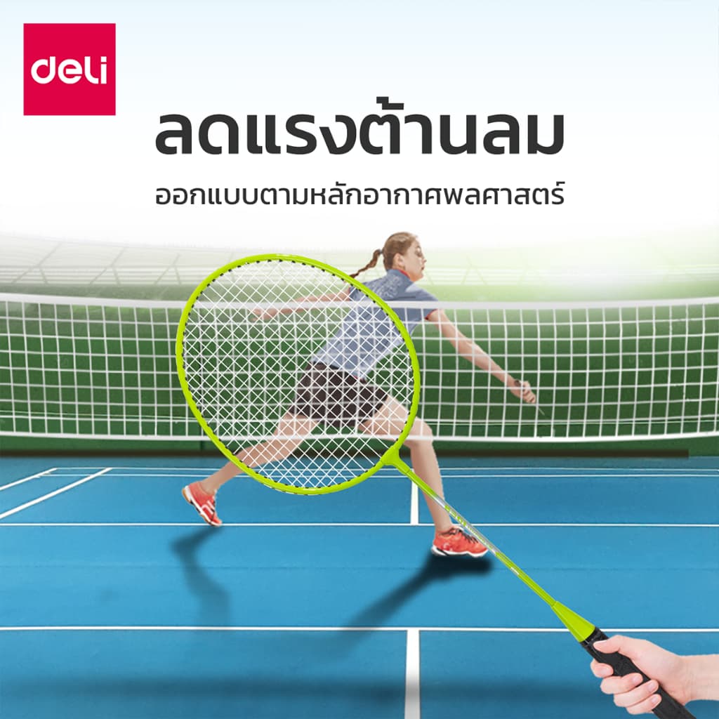 Deli ไม้แบดมินตัน ไม้แบต ด้ามจับกันลื่น น้ำหนักเบา อุปกรณ์กีฬา Badminton racket รูปที่ 6