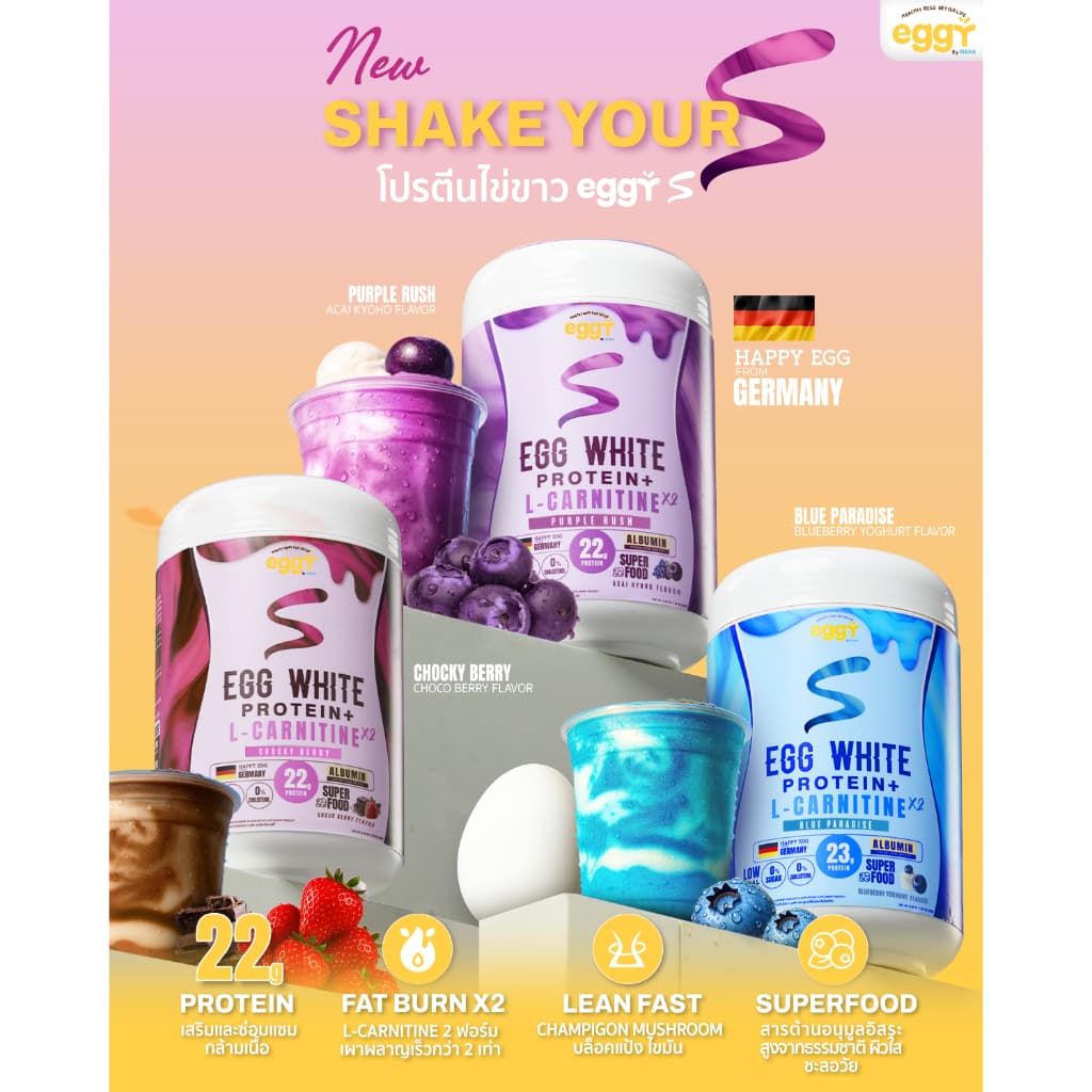 Eggy S โปรตีนไข่ขาว สนยุกต์ Egg White Protien เพิ่มกล้ามเนื้อ ลดไขมัน mana ของแท้ รูปที่ 5