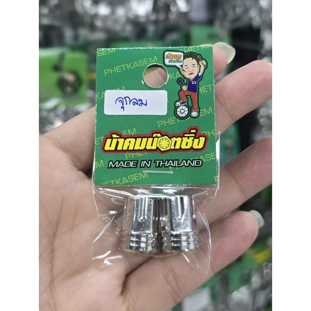 น้าคมน็อตซิ่ง จุกลมเลส ลายใหม่ หัวเฟือง ราคาคู่ละ 100 บาท รูปที่ 1