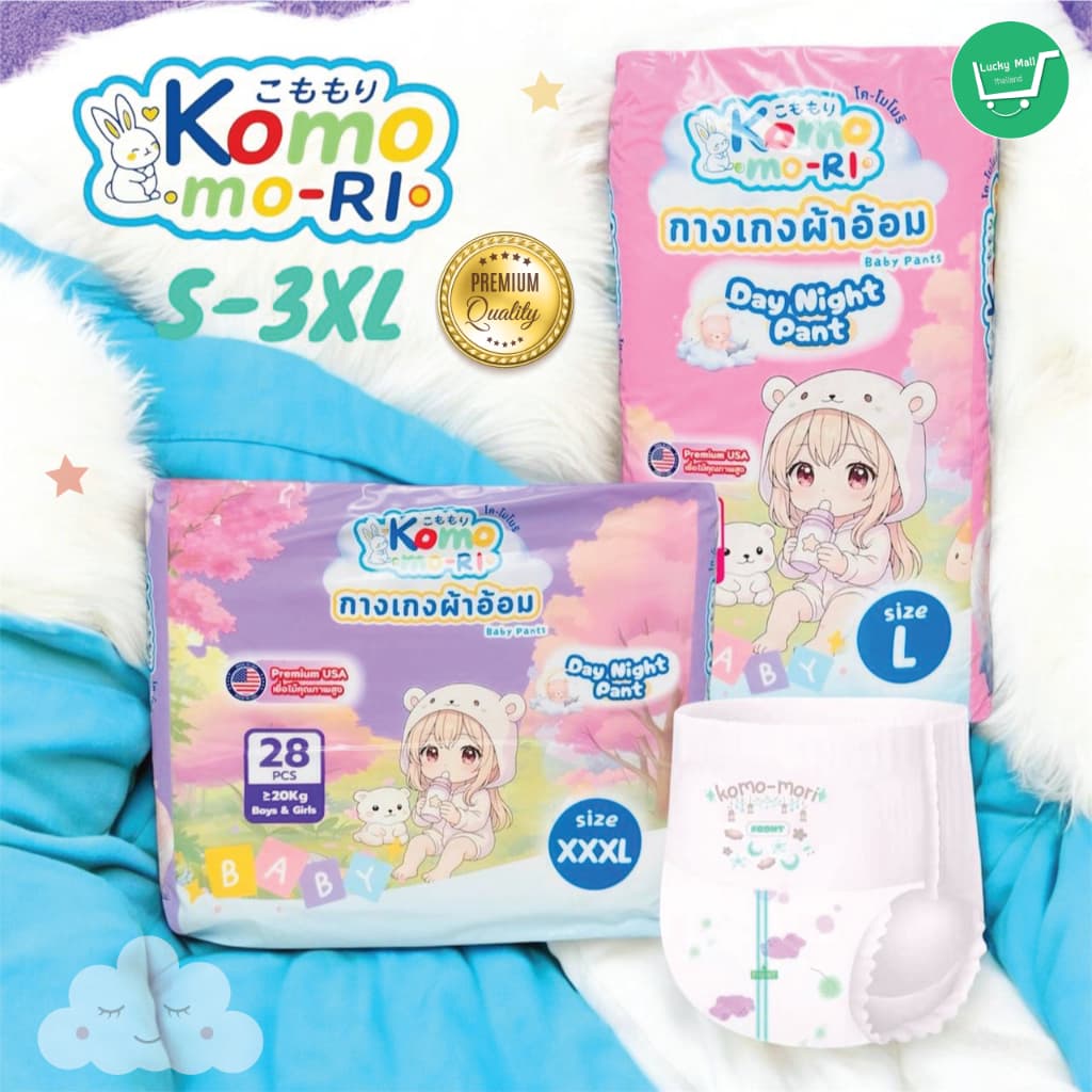 Komo-mori Premium กางเกงผ้าอ้อมเด็ก แพมเพิสเด็ก Day&Night Pants มีไซส์ S-3XL รูปที่ 3