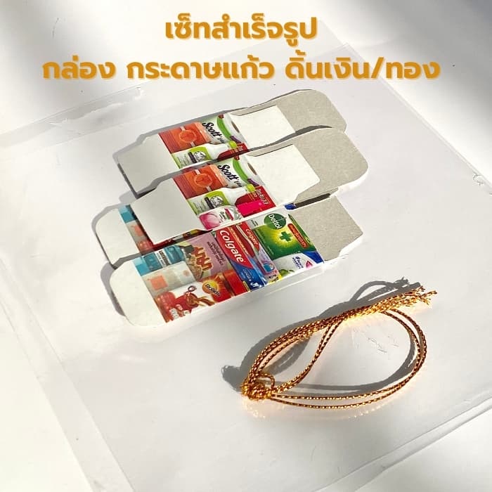 100แผ่น/ชุด กระดาษห่อเหรียญโปรยทาน กระดาษโปรยทานงานบวช ลอตเตอรี่จิ๋ว ซองขนมจิ๋ว รูปที่ 8