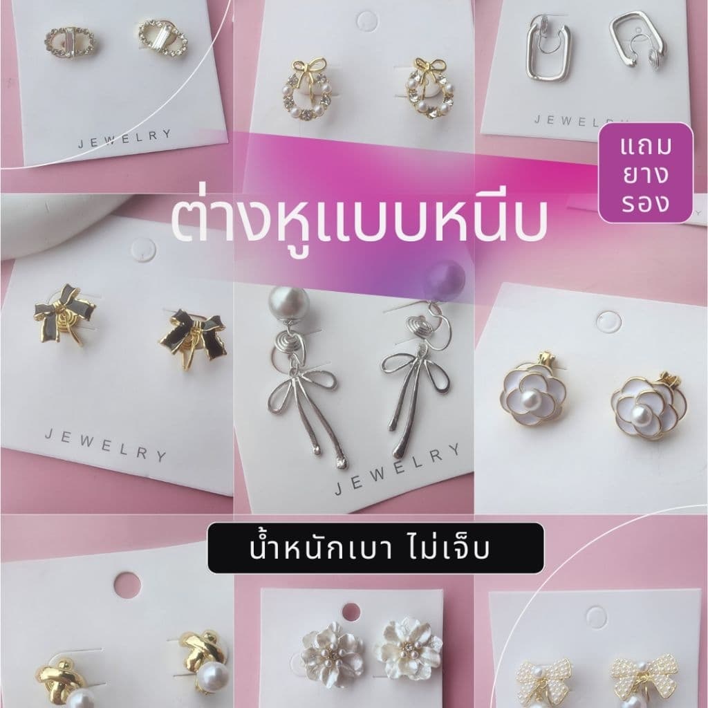 ต่างหูแบบหนีบ ไม่ต้องเจาะ ใส่สบาย แป้นขดลวด น้ำหนักเบา รูปที่ 1