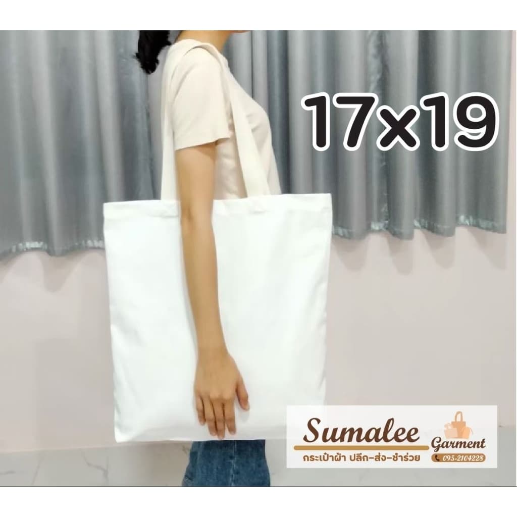 กระเป๋าผ้า​ หูหิ้วคู่ ดีที่สุด​ ถูกที่สุด​ ในโลกนี้ รูปที่ 3