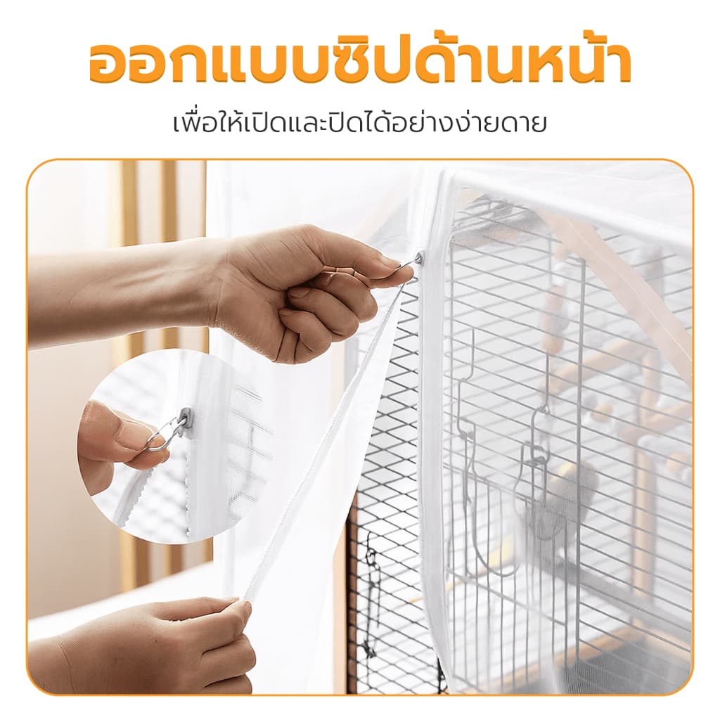 มุ้งครอบกรงสัตว์เลี้ยง มุ้งครอบกรงแมว มุ้งครอบกรงสุนัข กันยุง กันแมลง ซิปเปิดปิดง่าย หลายขนาด Petus Pet รูปที่ 4