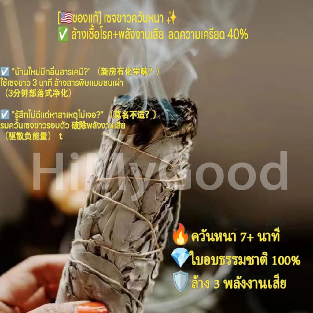 ชุดพิธี！White Sage ล้างพลังงานไพ่ หิน ขนาด 4 นิ้ว ของศักดิ์สิทธิ์ที่จำเป็นสำหรับพิธีกรรมจับคู่ได้อย่างอิสระ รูปที่ 4