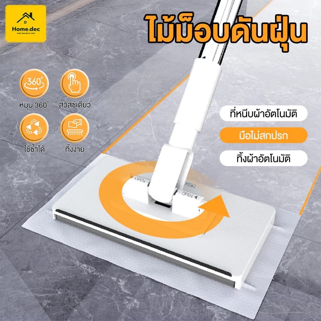 ไม้ม็อบดันฝุ่น ใหม่ แปรงทำความสะอาด แปรงเช็ดกระจก ผ้าถูพื้นแบบเปียก ไม้ถูพื้น ใช้แล้วทิ้ง รูปที่ 6