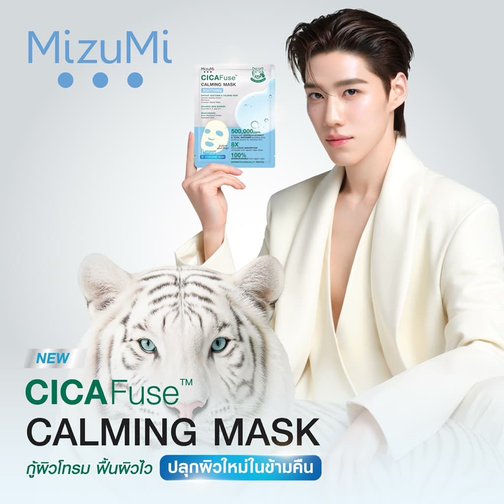 /มีไลฟ์ MizuMi CICAFuse Calming Mask มาสก์หน้ามี 3 สูตร รูปที่ 4
