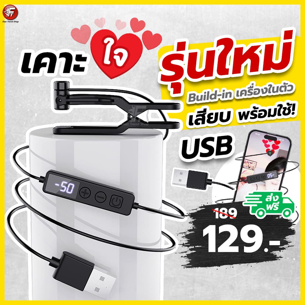 เคาะจอ เคาะใจ รุ่นใหม่ USB เสียบพร้อมใช้ Autoclick มีแบต กดรัว ไลฟ์สด ตัวช่วยไลฟ์สด กดใจ #L1 รูปที่ 1