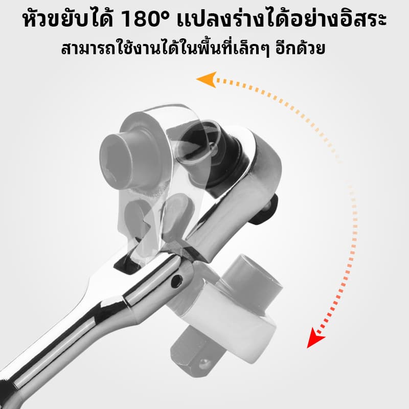 2 in 1 ประแจวงล้อ ประแจอเนกประสงค์ 1/4 นิ้ว ชุดประแจวงล้อ ประแจ 72 ฟัน เครื่องมือช่าง ประแจขนาดเล็ก ประแจขันน็อตในที่แคบ รูปที่ 7