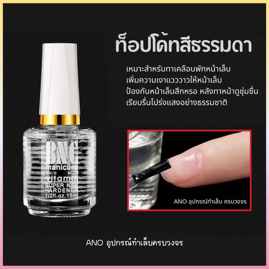 ชุดบำรุงเล็บ พักหน้าเล็บจากการทำสีเจล น้ำยาทาเล็บ น้ำยาตัดหนังนิ่ม ตัวเลือกสินค้า4แบบ รูปที่ 5