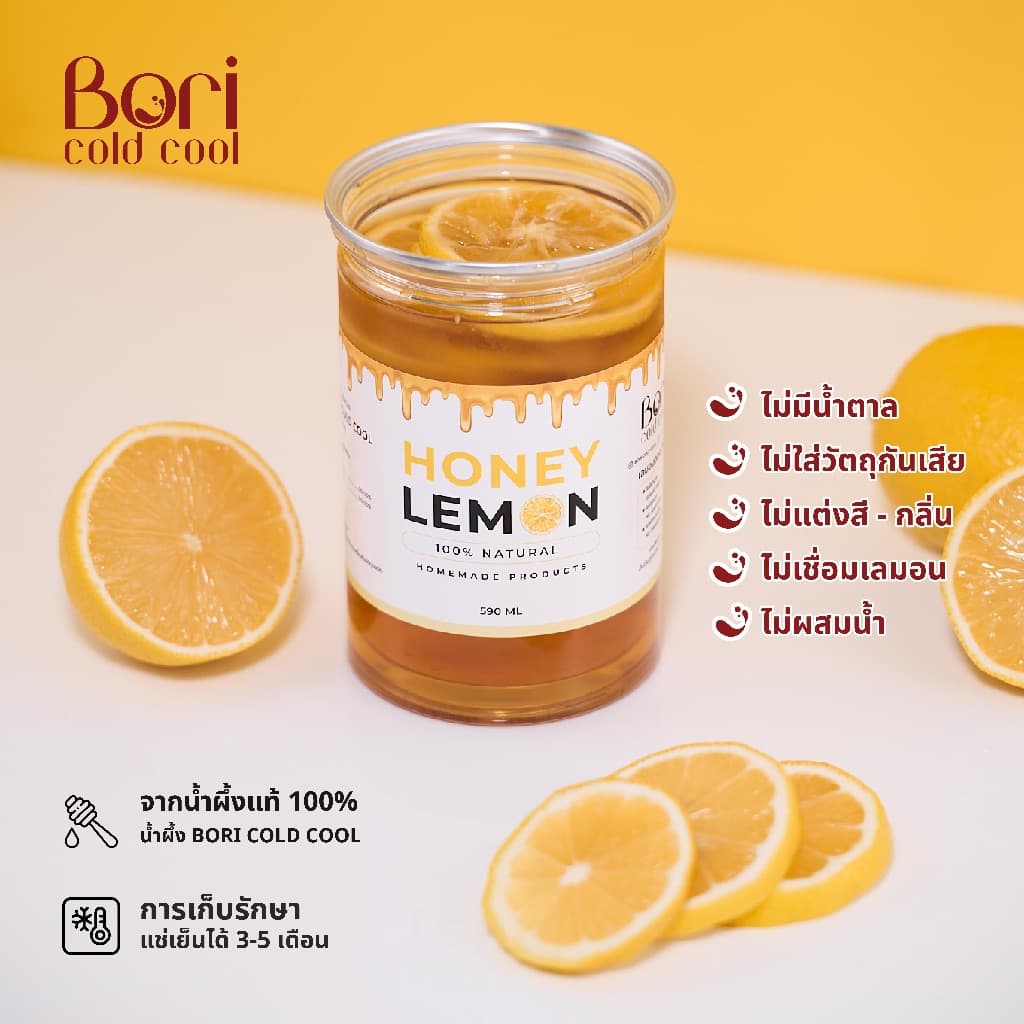 เลมอนดองน้ำผึ้ง Lemon Honey สูตรไม่มีน้ำตาล ขนาด 590 ml รูปที่ 4