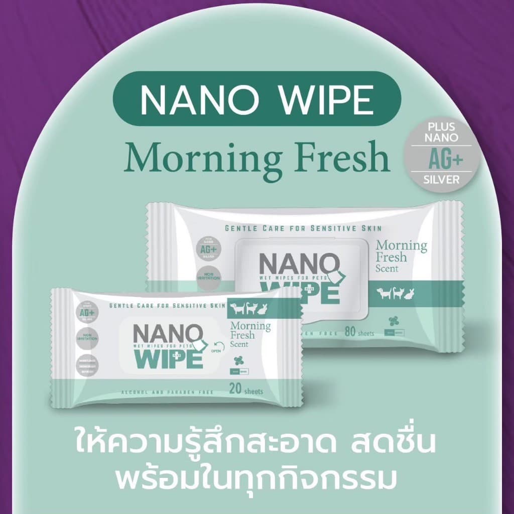 Nano Wipe บรรจุ 20 และ 80 ผืน ผ้าเปียก ทำความสะอาด สัตว์เลี้ยง แมว สุนัข ชูก้า หนูแฮม รูปที่ 3