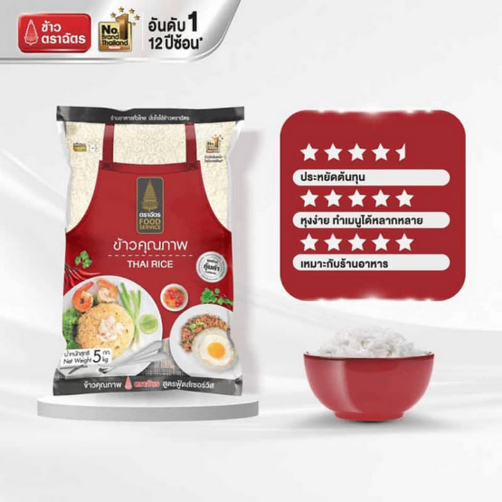 ตราฉัตร FoodService ข้าวหอมคุณภาพ 5 กิโลกรัม ผสมระหว่าง ข้าวหอมและข้าวขาว หุงฟูขึ้นหม้อ หอมอร่อย รูปที่ 3