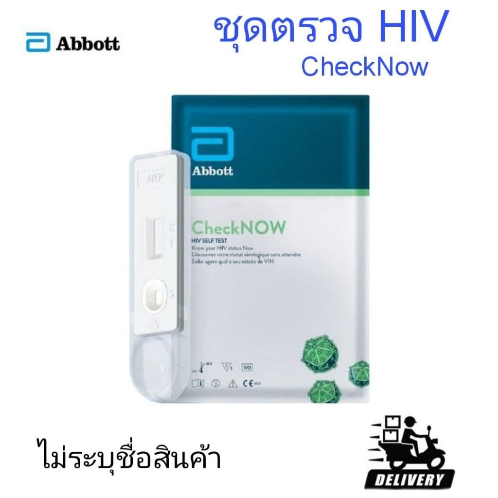 Abbott CheckNOW™ HIV SELF TEST ชุดตรวจ HIV รูปที่ 1
