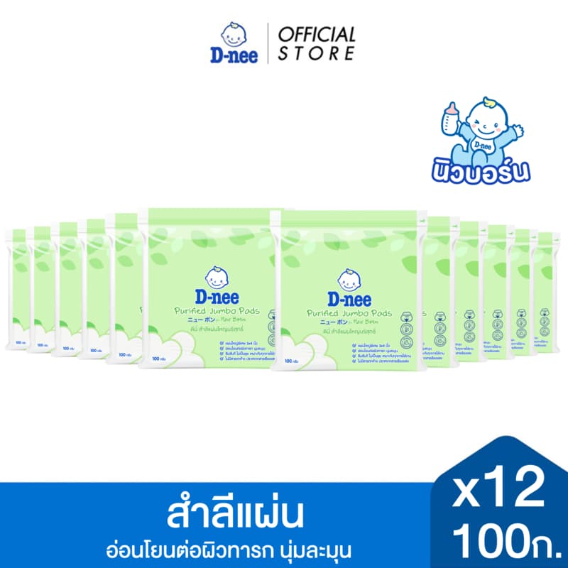 D-nee ดีนี่ สำลีแผ่นใหญ่บริสุทธิ์ 100 กรัม, x12 รูปที่ 1