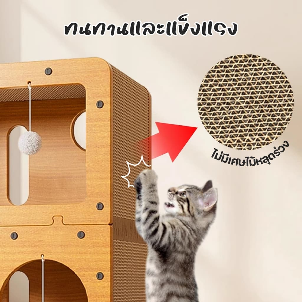 TUBI ที่ลับเล็บแมว ที่ฝนเล็บแมว ขนาด ใหญ่ บ้านแมวกระดาษ บ้านแมว ที่นอนแมว คอนโดแมว บ้านลับเล็บแมว รูปที่ 5