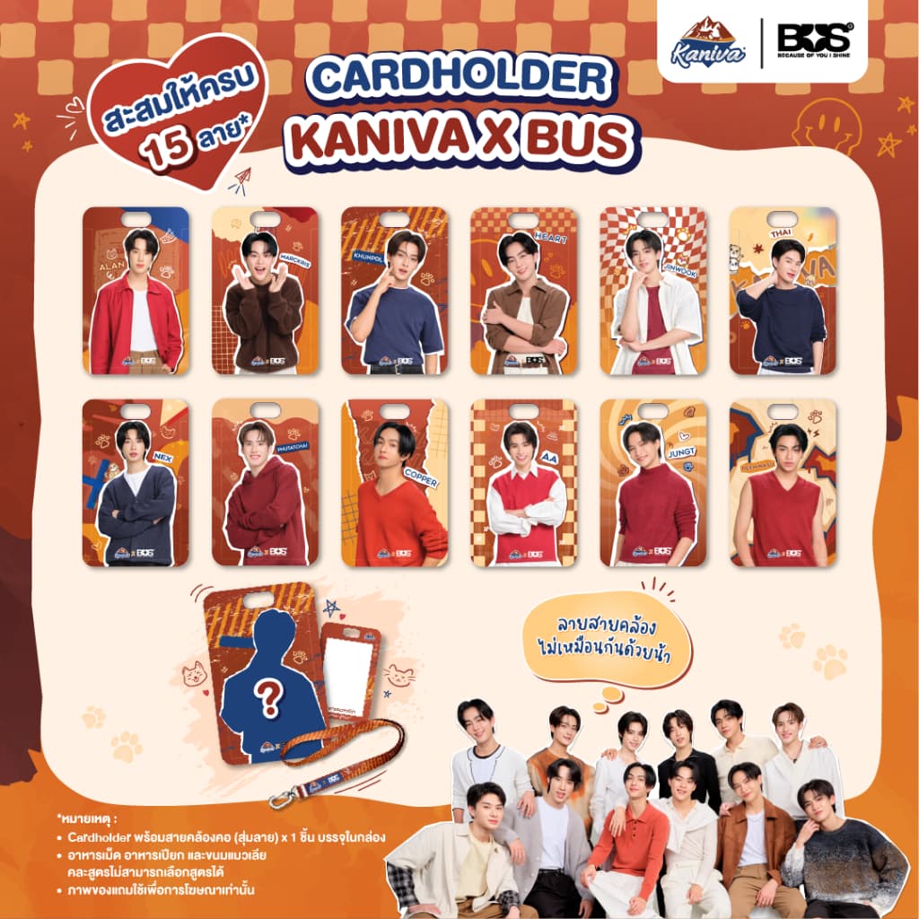 KANIVA x BUS Smiley Box พร้อม CARDHOLDER + สายคล้องคอ (คละลาย สุ่ม1 จาก15 ลาย ไม่สามารถเลือกลายได้) รูปที่ 2
