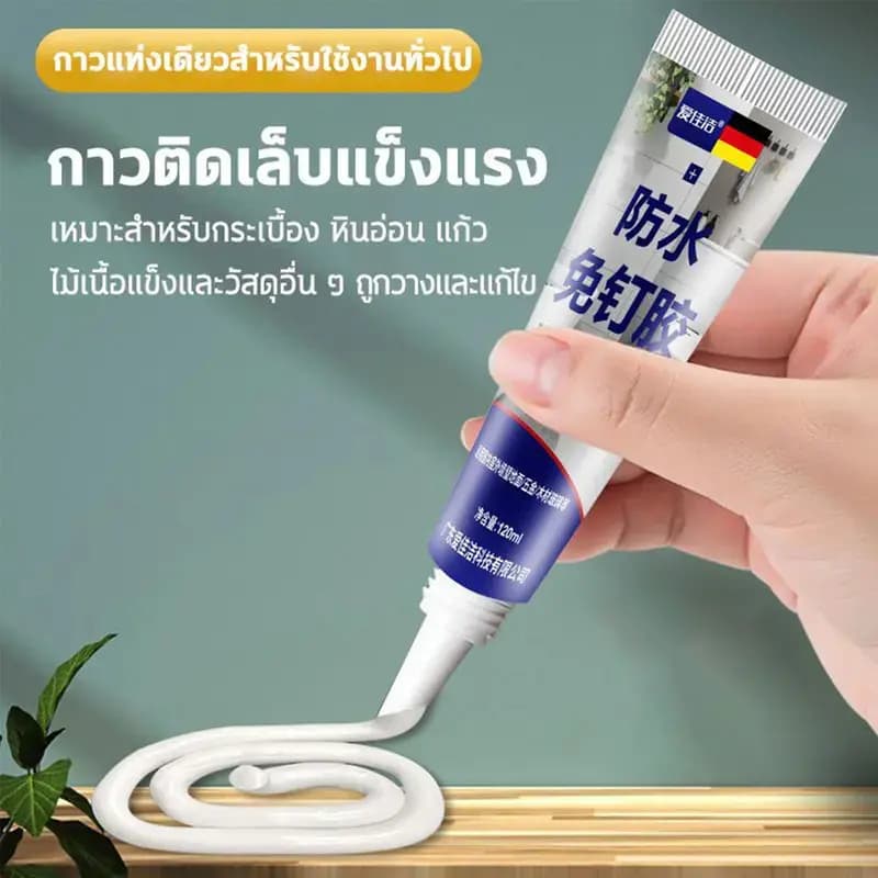 กาวอเนกประสงค์ 120ML กาว กาวเอนกประสงค์ กาวติดพลาสติกpvc กาวติดรองเท้า กาวเชื่อมโลหะ กาวซ่อมรองเท้า กาวกันน้ำรั่ว โปร่งใ รูปที่ 5