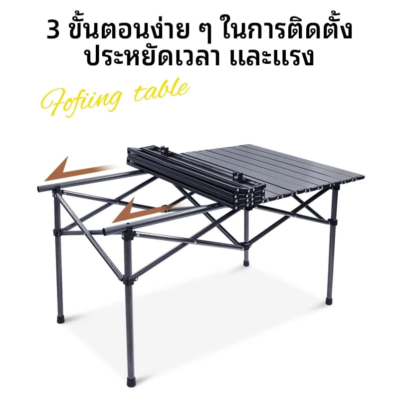 ชุดโต๊ะแคมป์ปิ้งและเก้าอี้ พับได้ วัสดุอะลูมิเนียมทนทาน น้ำหนักเบา รับน้ำหนักสูงสุด 150kg 95/120CM รูปที่ 6
