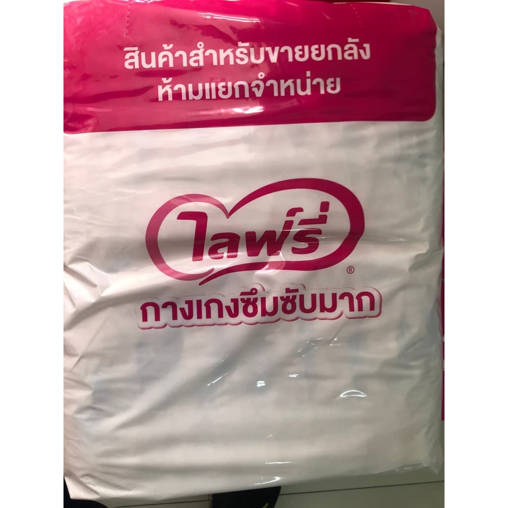 แพมเพิสผู้ใหญ่ ไลฟ์รี่ lifree แบบ กางเกง pants 1แพค รุ่นกางเกงซึมซับ รูปที่ 5
