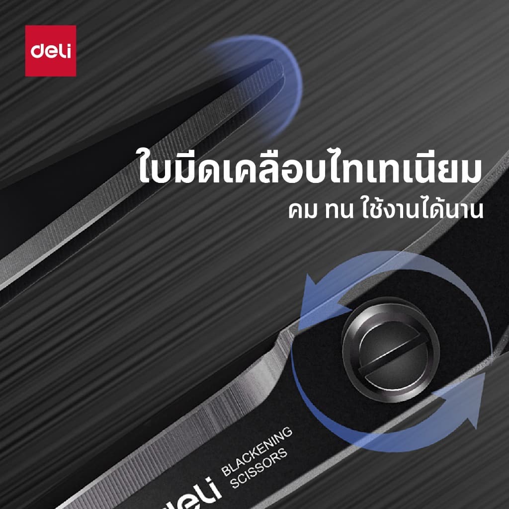 Deli กรรไกรสแตนเลส เคลือบดำกันสนิม กรรไกรอเนกประสงค์ ตัดกระดาษ ขนาด 210mm Scissor จำหน่าย 1 เล่ม รูปที่ 5