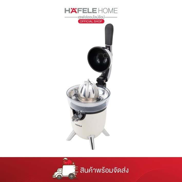 HAFELE เครื่องคั้นน้ำส้ม - 495.19.337 รูปที่ 5