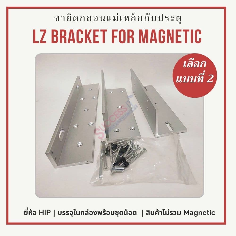 HIP กลอนแม่เหล็ก Magnetic Lock ขนาด 600 ปอนด์ และขายึดจับ LZ Bracket สำหรับระบบ Access Control รูปที่ 8