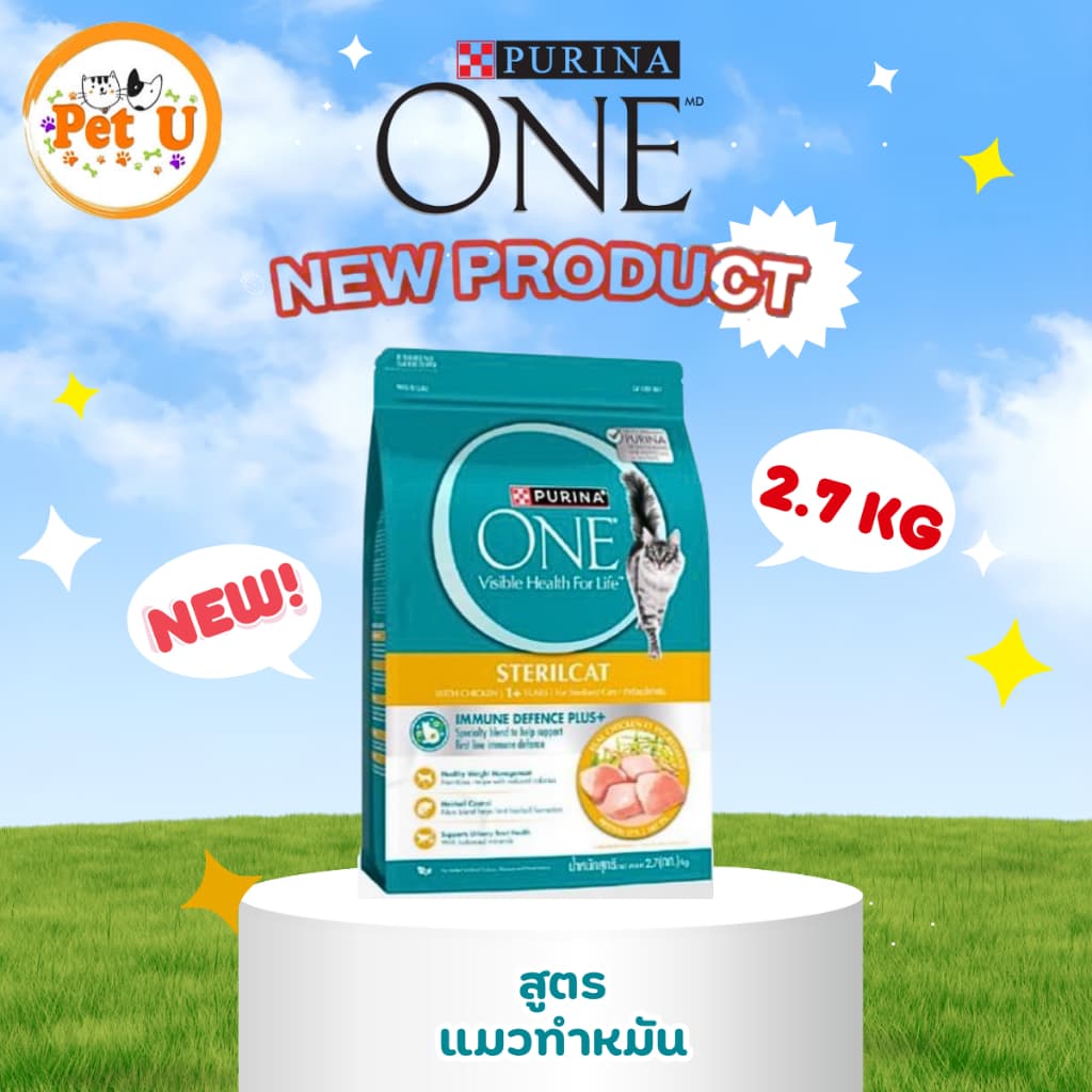 สูตรใหม่!! Purina One 2.7kg ทุกสูตร เพียวริน่าวัน อาหารแมวพรีเมี่ยม รูปที่ 4