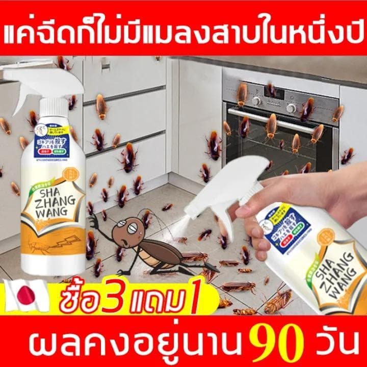 ไม่มีแมลงสาบในบ้านใน 1 ปี นำเข้าจากประเทศญี่ปุ่น สเปรย์กำจัดแมลงสาบ300ml แมลงสาบจะตายหากสัมผัส ไม่มีสี ไม่มีกลิ่น ไม่เหน รูปที่ 2