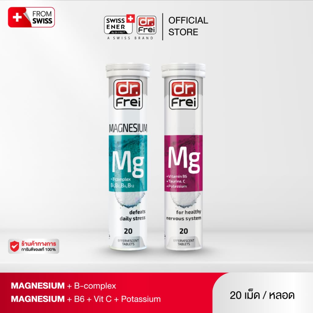 - Dr.Frei Magnesium หลอดฟ้า + หลอดม่วง [เม็ดฟู่ ดร.ฟราย แมกนีเซียมหลอดฟ้า + หลอดม่วง] รูปที่ 2