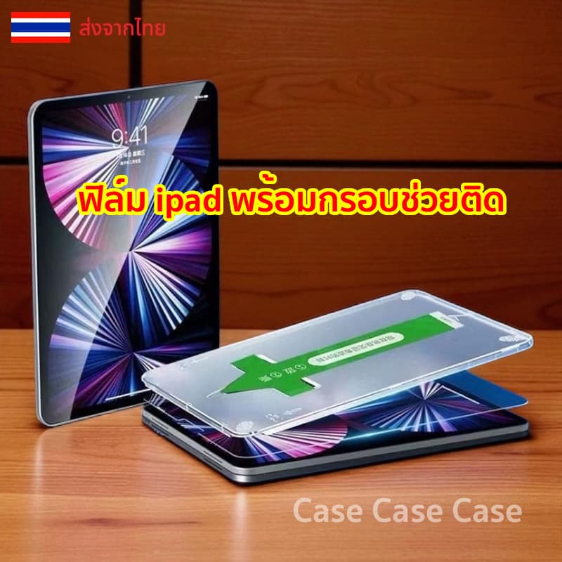 ฟิล์มกระจกไอแพด สำหรับ ipad พร้อมบล็อกติดฟิล์ม Air8 Air7 6 5 4 gen11 10 7/8/9 รูปที่ 1
