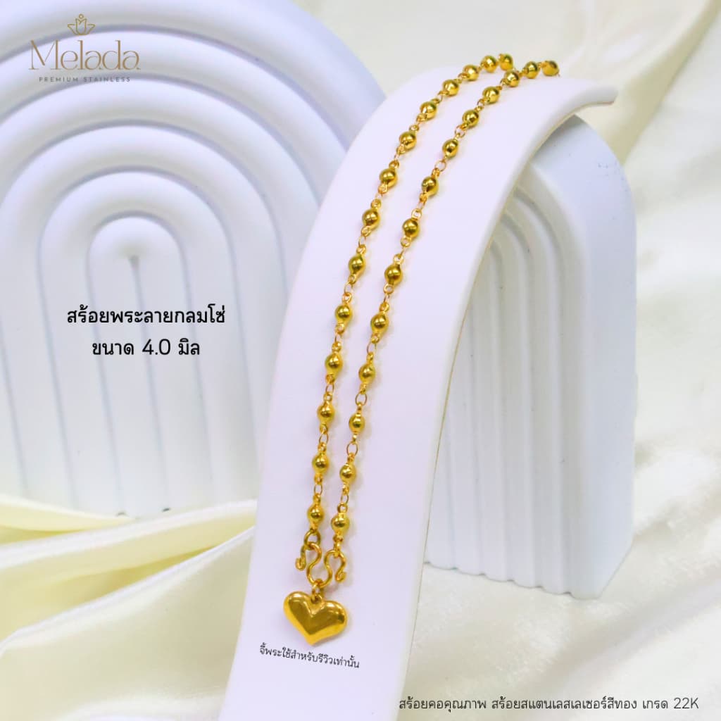 MELADAสร้อยคอสแตนเลสเลเซอร์สีทอง เกรด22K สร้อยพระลายโซ่กลม, หัวใจฉลุ, ดาว, หัวใจ, เม็ดรี ห้อยพระ 1 องค์ ความยาว16-32นิ้ว รูปที่ 6