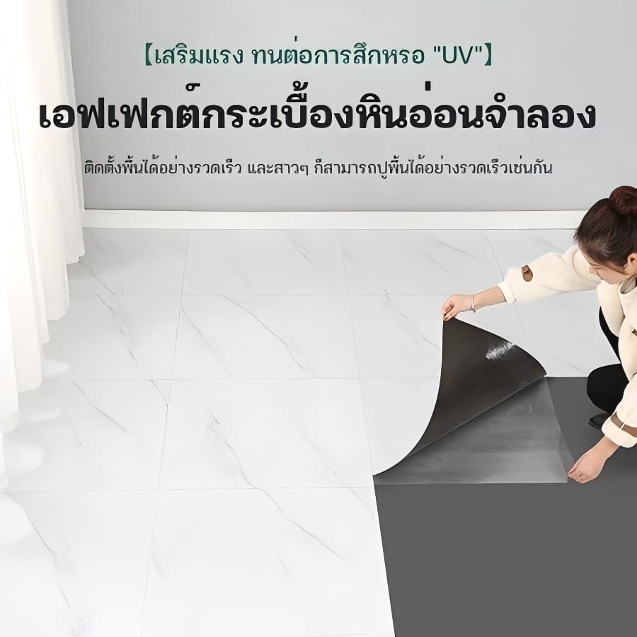 MITUR ส่งใน48H กระเบื้องยาง 60x60 ซม กันลื่น ไม่หลุดง่าย ปูพื้นห้องนอน กระเบื้องยางลายหินอ่อน รูปที่ 9
