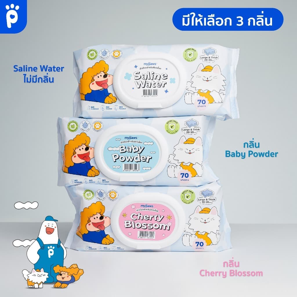 My Paws ผ้าเปียก ทิชชู่เปียก เช็ดตัวสัตว์เลี้ยง ถุงมืออาบน้ำแห้ง Pet Wipe / Glove Wipe รูปที่ 2
