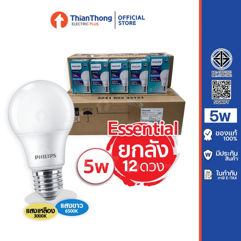 Philips หลอดไฟ ฟิลิปส์ LED Bulb Essential 5W,7W,9W,11W,13W ขั้ว E27 รูปที่ 3