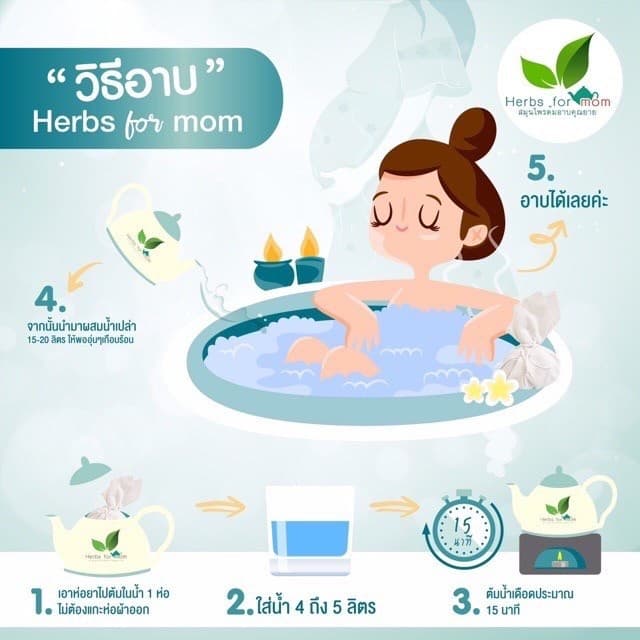 สมุนไพรต้มอาบตราคุณยาย มุนไพรหลังคลอด ของแท้ แม่หลังคลอด Herb for mom รูปที่ 6
