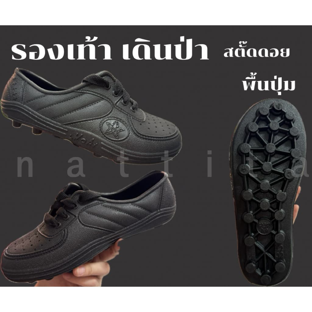 รองเท้าสตั๊ดดอยพื้นปุ่ม รองเท้าเดินป่า รองเท้าทำสวน(ส่งเร็ว)