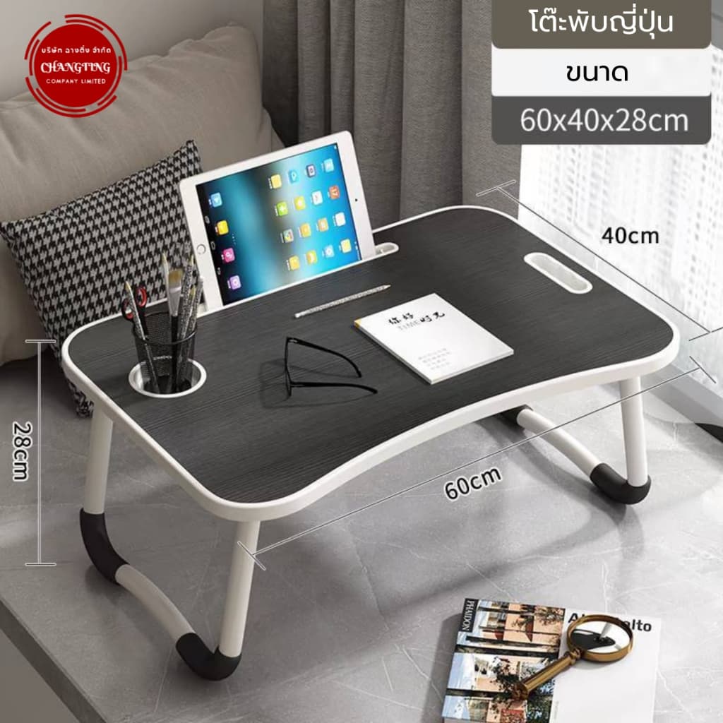 โต๊ะพับ ใช้สำหรับวางโน๊ตบุ๊ค หรือเขียนหนังสือ สำหรับเด็ก นักเรียน นักศึกษา ขนาดเล็ก รูปที่ 1