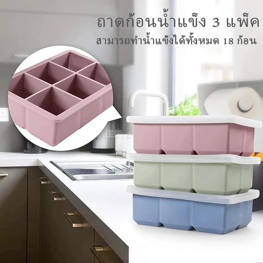 แม่พิมพ์น้ำแข็งซิลิโคนขนาดใหญ่ 4/8 ก้อนน้ําแข็ง แม่พิมพ์ถาดน้ําแข็ง ถาดน้ำแข็ง แม่พิมพ์ถาดสี่เหลี่ยม แบบใช้ซ้ําได้ รูปที่ 5