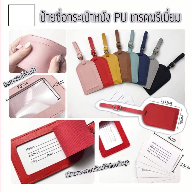 Novvia Bag Tag ป้ายชื่อห้อยกระเป๋า+สายคล้อง พวงกุญแจป้ายชื่อ ป้ายกระเป๋าเดินทาง แท็กกระเป๋านักเรียน Luggage Tags รูปที่ 2