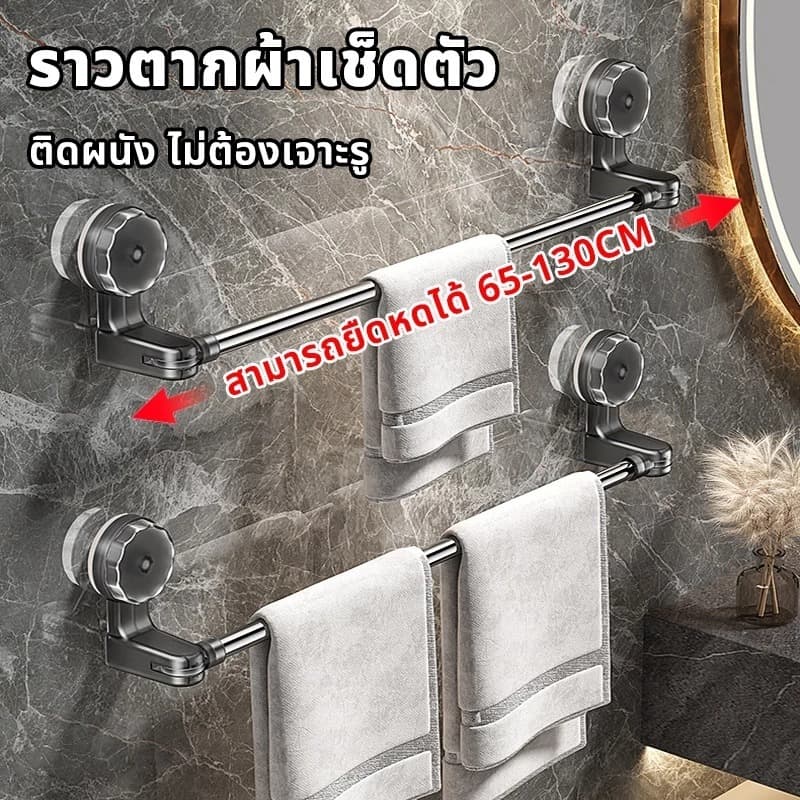 ราวแขวนผ้าขนหนู ราวตากผ้า ในห้องน้ำ สามารถยืด​หด​ได้ 30-130CM ติดผนัง ไม่ต้องเจาะรู กันน้ํา ไม่เป็นสนิม ราวตาก รูปที่ 5