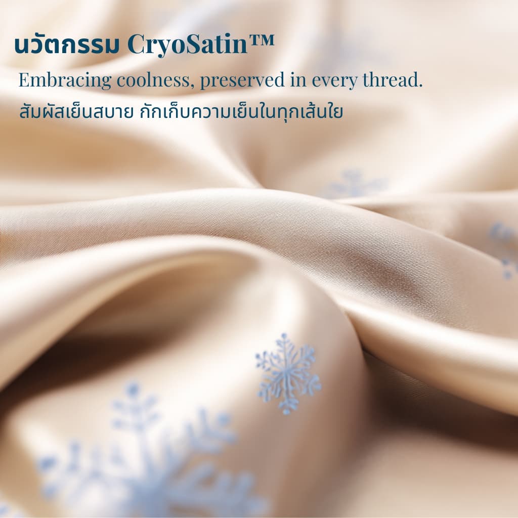ชุดผ้าปูที่นอนโรงแรม "Aurora" Collection รูปที่ 7