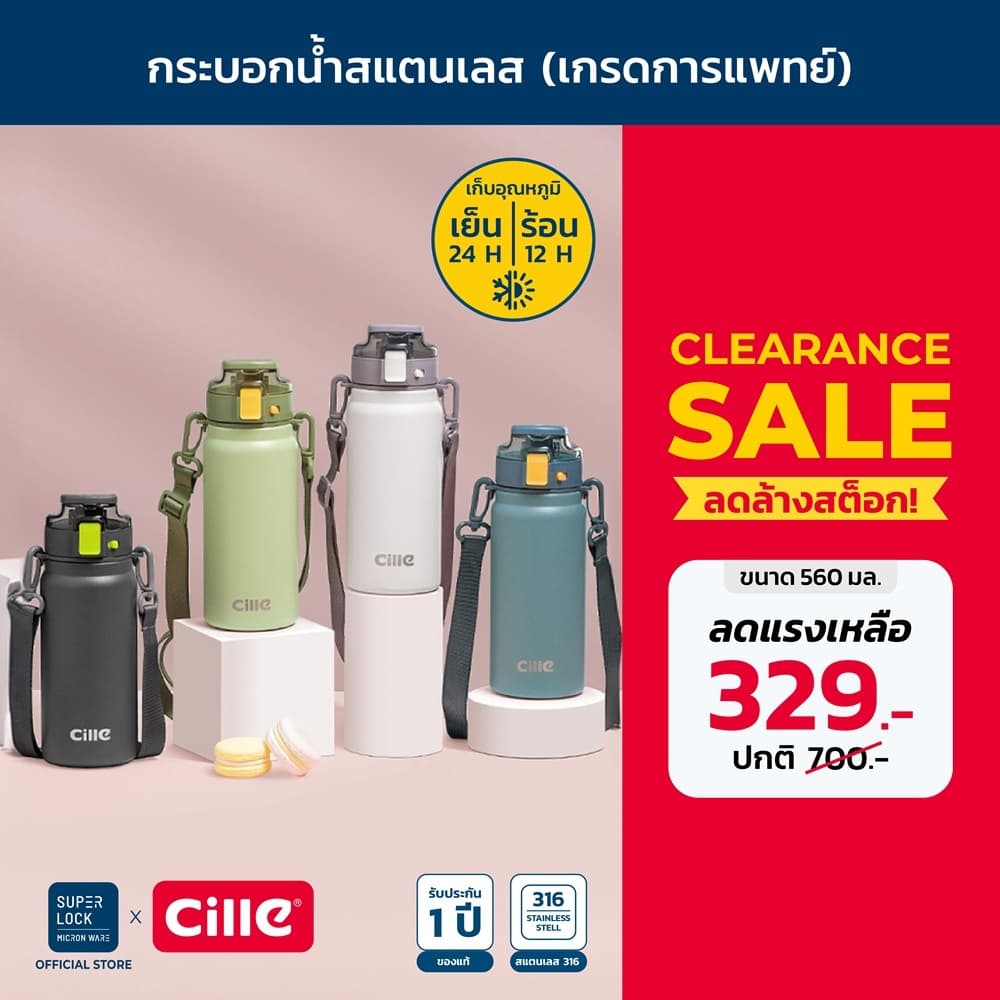 Cille กระบอกน้ำเก็บอุณหภูมิ ขวดน้ำสแตนเลส เก็บเย็น มีหลอดในตัว สายสะพาย 600 ml 21133 รูปที่ 1