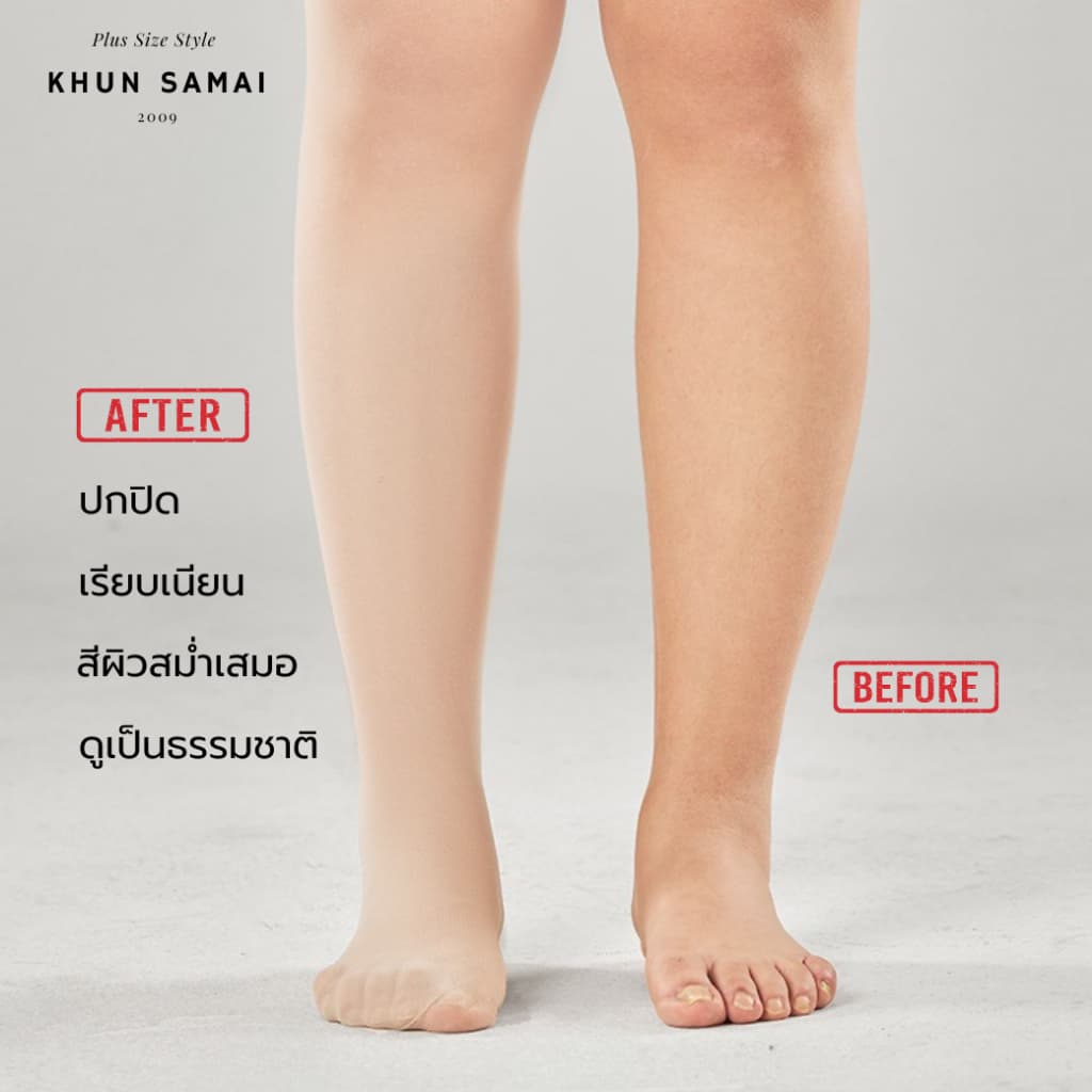 ถุงน่องขนาดใหญ่พิเศษ 50-190KG 30D ไซส์ใหญ่ สาวอวบ พลัสไซส์ ถุงน่องคนอ้วน ยืดหยุ่นสูงกระชับสัดส่วน รูปที่ 7