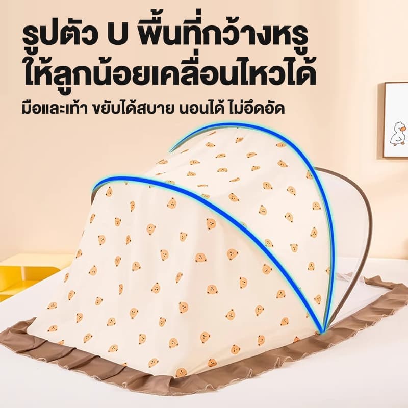 Sunfay มุ้งกันยุง มุ้งครอบเด็กอ่อน กันแสง กันลม ป้องกัน360°ใช้กันยุงและแมลงต่าง รูปที่ 8