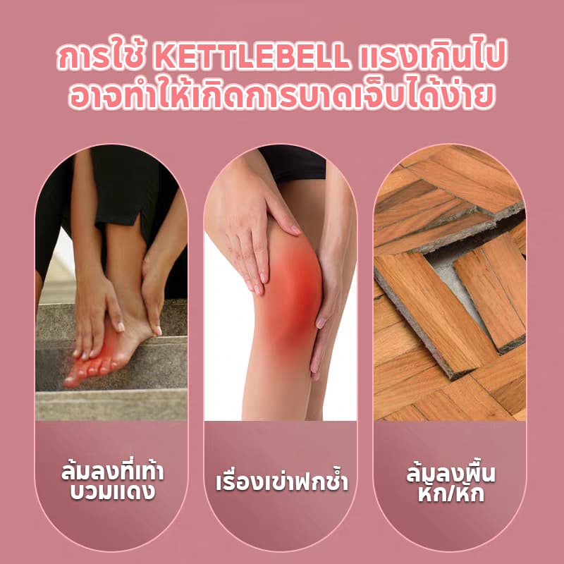 ลูกตุ้มยกน้ำหนัก 2/4/6KG วัสดุพีวีซีนุ่ม พร้อมด้ามจับ รูปที่ 6