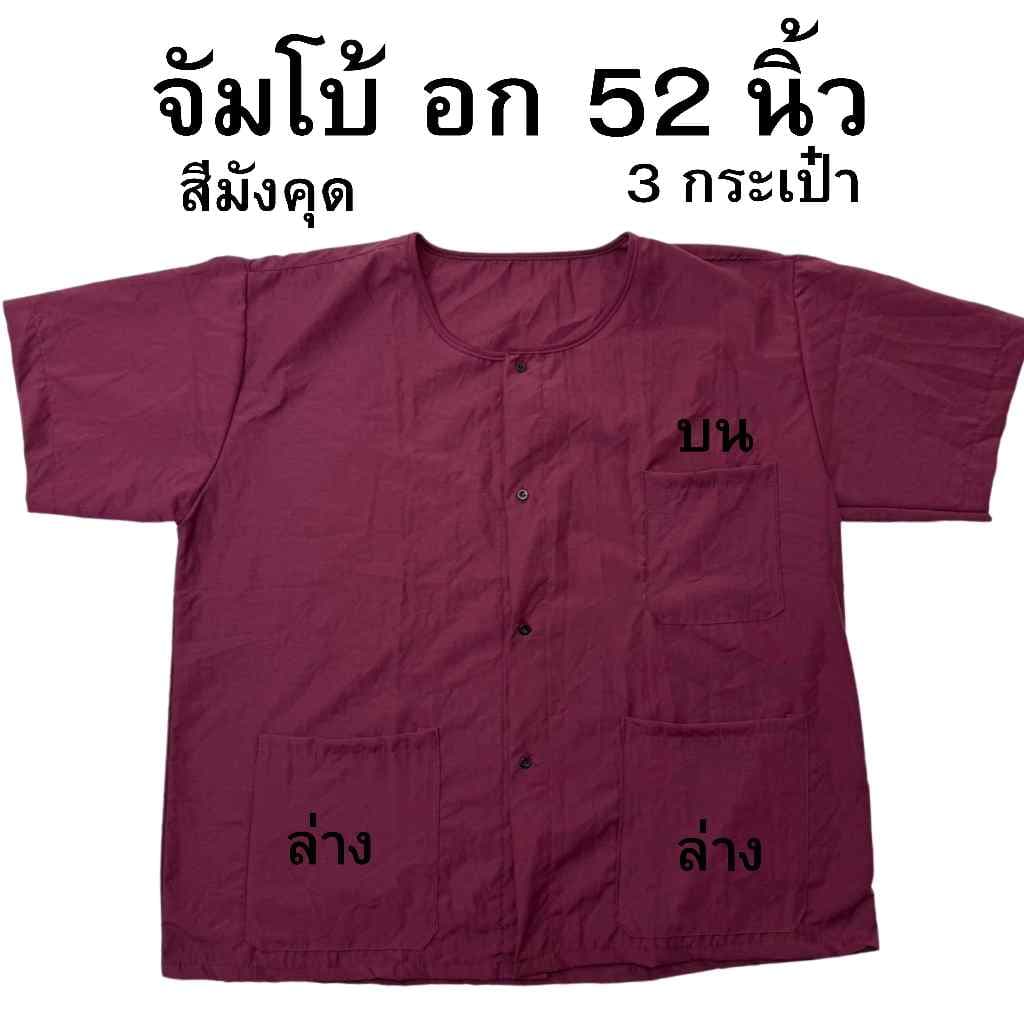 เสื้อกุยเฮงผ้าป่าน ผ้าบาง นุ่ม ใส่สบาย ไม่ร้อน รูปที่ 6