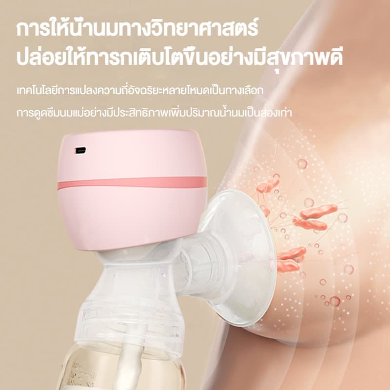 AVINIE เครื่องปั๊มนมไฟฟ้า 3โหมดx9 ระดับ, เครื่องปั๊มนมแบบพกพาไร้สายแบบอัตโนมัติ ไร้ BPA EB11 รูปที่ 6