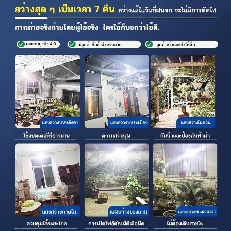 ซื้อ 1 แถม 1ไฟโซล่าเซลล์ 2500W หลอดไฟโซล่าเซลล์ solar light ไฟตุ้ม3สี ไฟตั้งแคมป์ สปอตไลท์พกพา แบตนาน12-48ชั่วโม รูปที่ 6